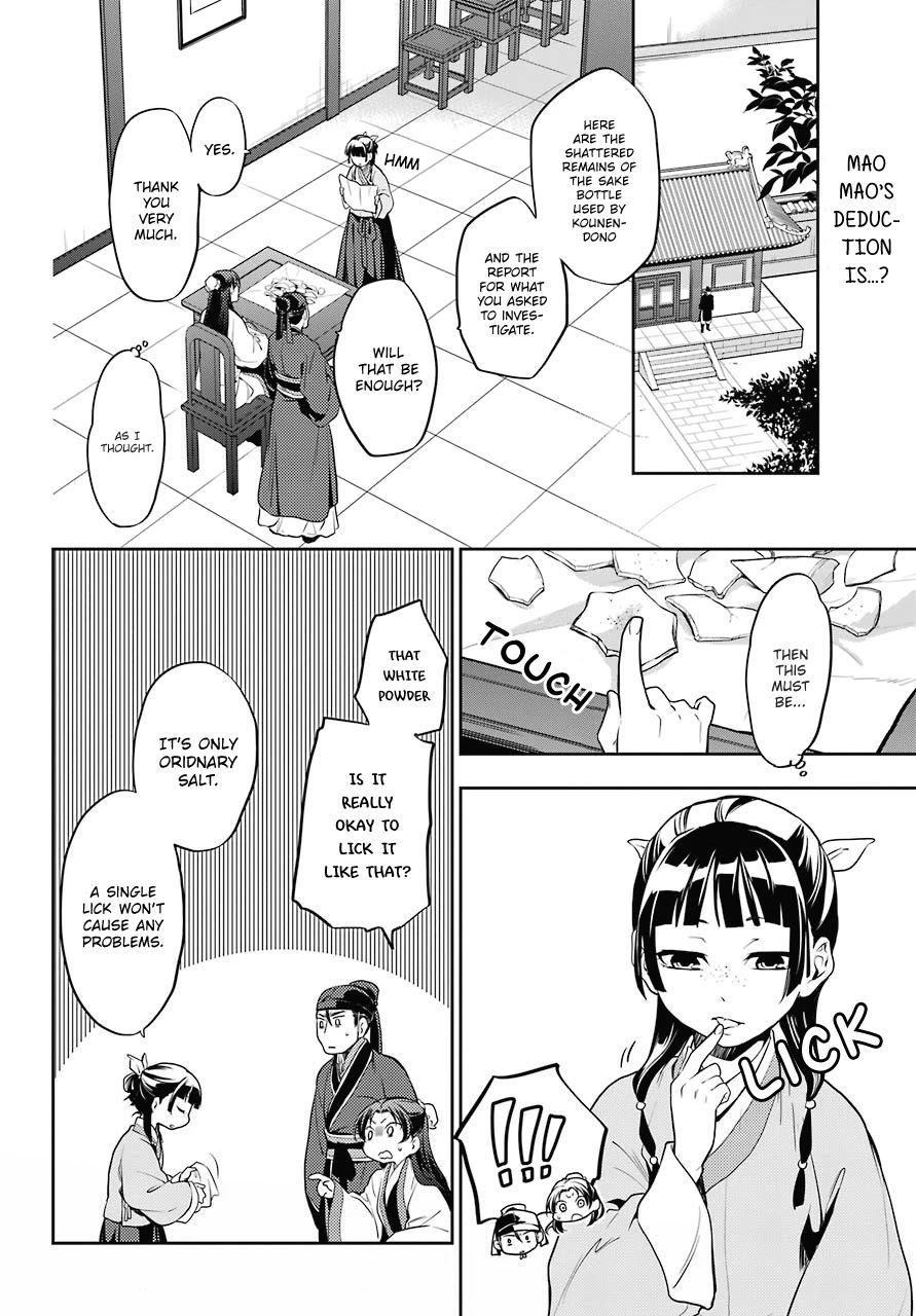 Kusuriya no Hitorigoto Chapter 14 page 3 - Chapter 14: Sake