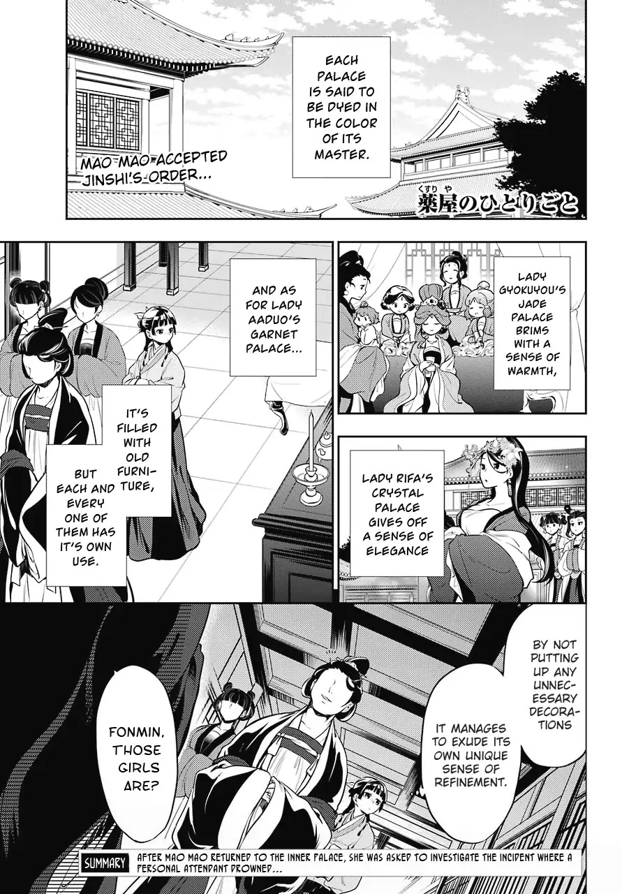 Kusuriya no Hitorigoto Chapter 16 page 1 - Chapter 16: Honey (Part 1)