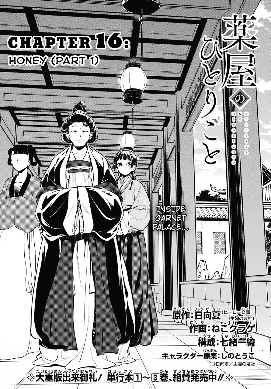Kusuriya no Hitorigoto Chapter 16 page 4 - Chapter 16: Honey (Part 1)