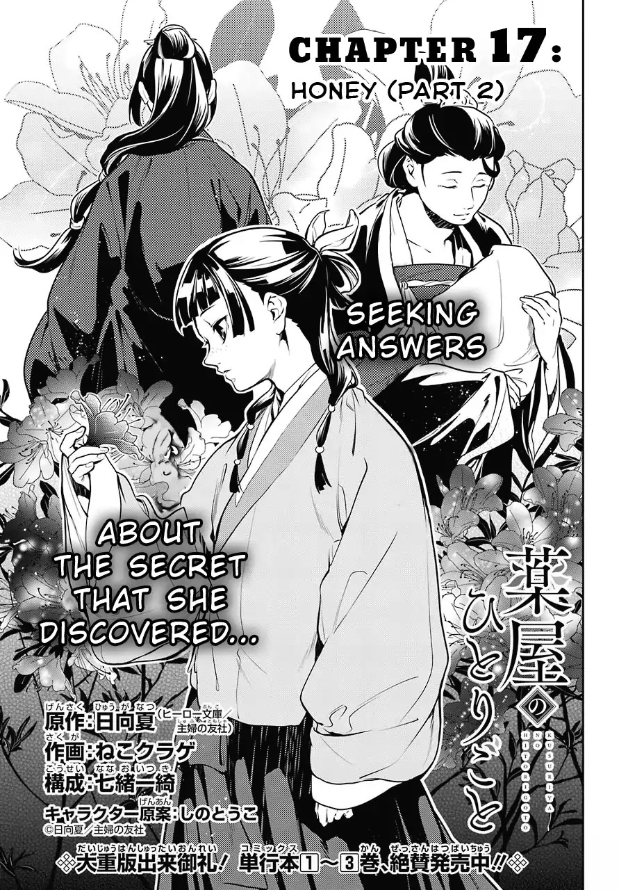 Kusuriya no Hitorigoto Chapter 17 page 3 - Chapter 17: Honey (Part 2)
