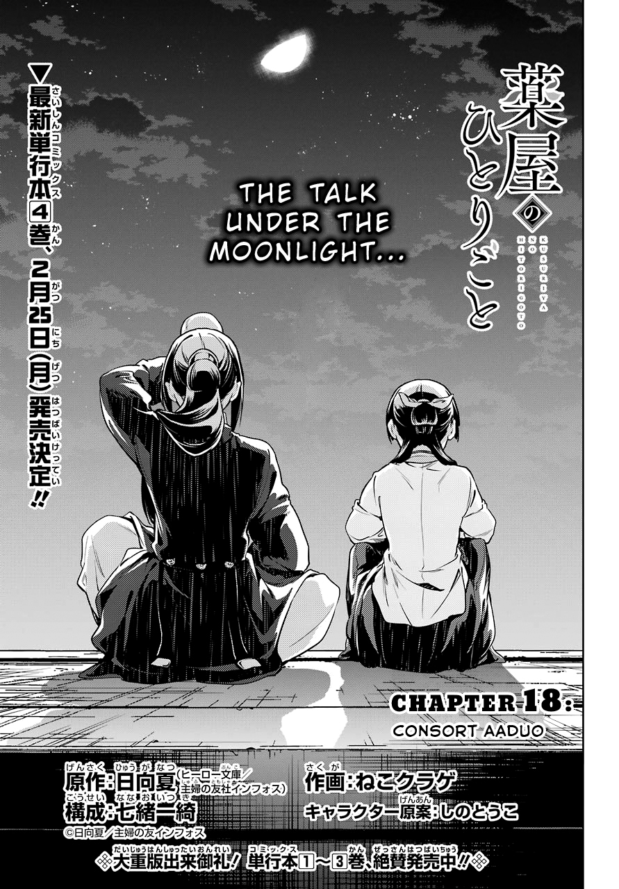 Kusuriya no Hitorigoto Chapter 18 page 5 - Chapter 18: Consort Aaduo
