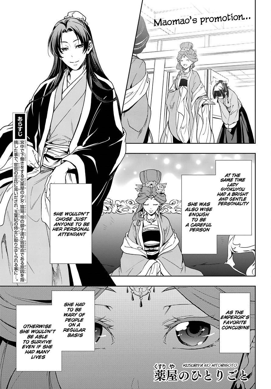 Kusuriya no Hitorigoto Chapter 2 page 1 - Chapter 2: Mad Scientist