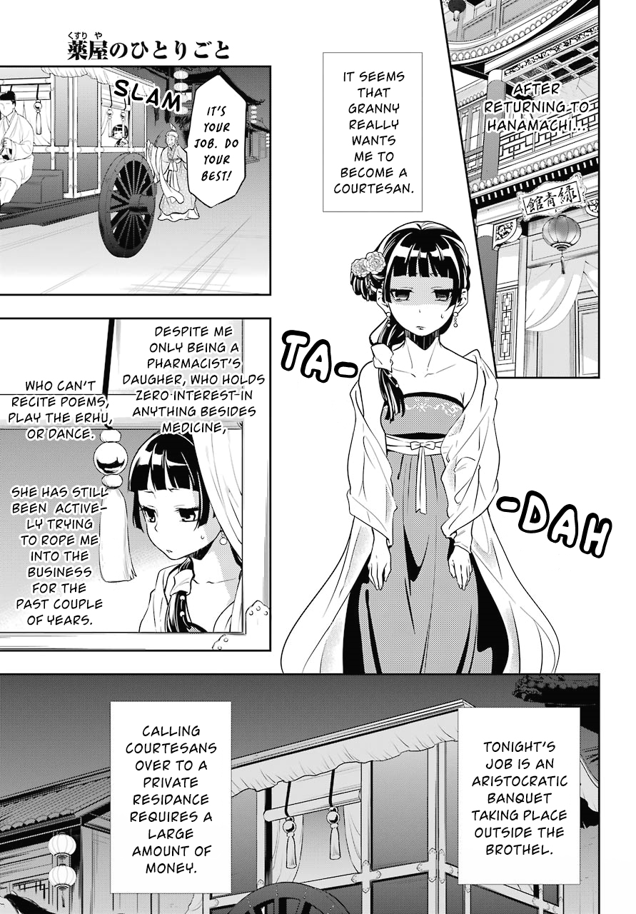 Kusuriya no Hitorigoto Chapter 20 page 1 - Chapter 20: The Eunuch and The Courtesan