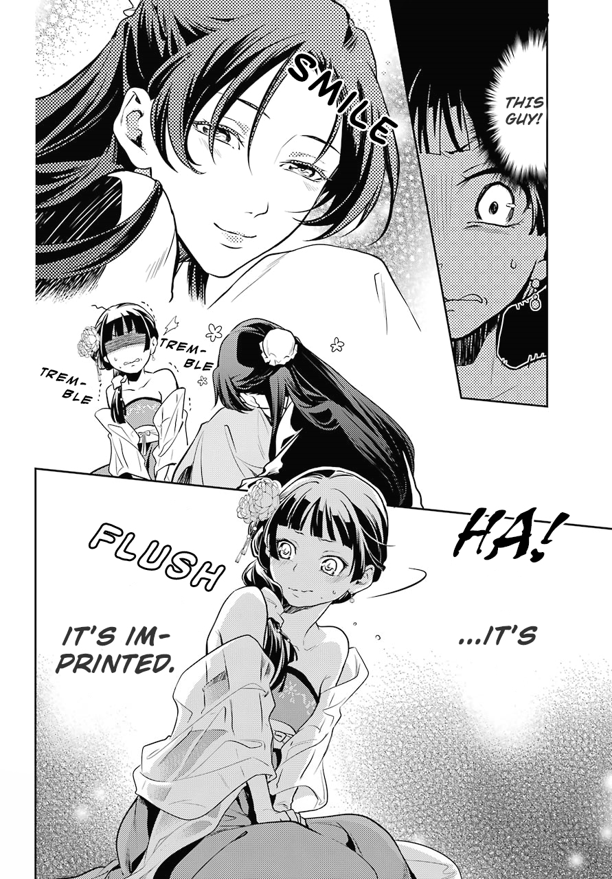 Kusuriya no Hitorigoto Chapter 20 page 17 - Chapter 20: The Eunuch and The Courtesan