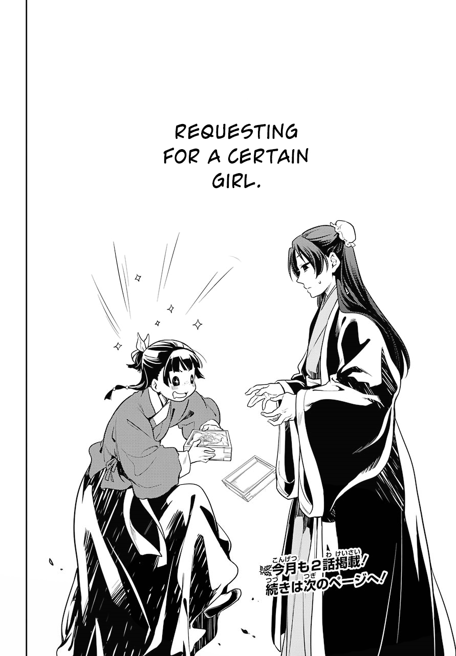 Kusuriya no Hitorigoto Chapter 20 page 21 - Chapter 20: The Eunuch and The Courtesan
