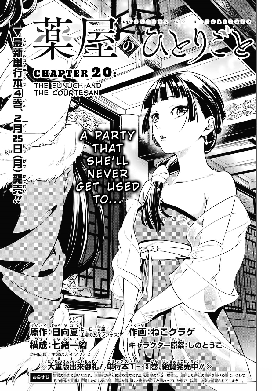 Kusuriya no Hitorigoto Chapter 20 page 3 - Chapter 20: The Eunuch and The Courtesan