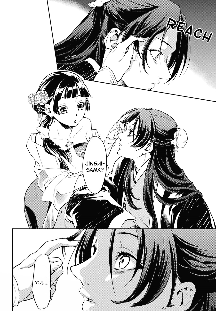Kusuriya no Hitorigoto Chapter 20 page 8 - Chapter 20: The Eunuch and The Courtesan