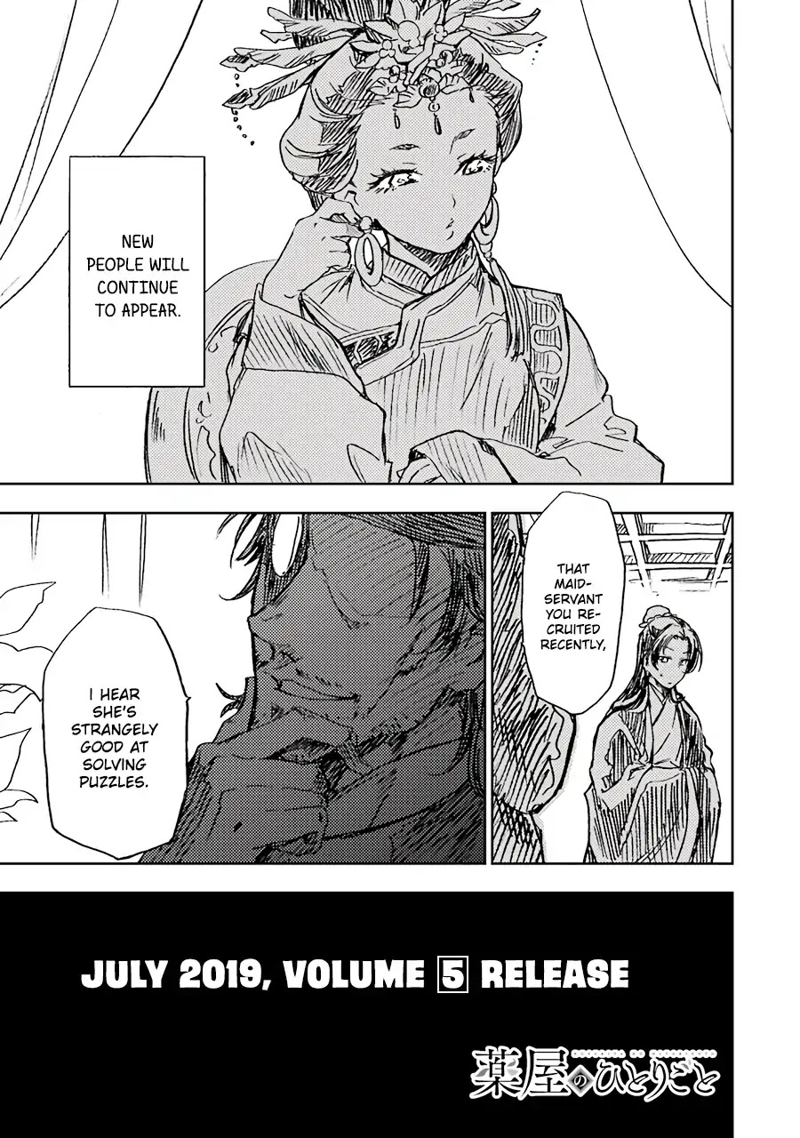 Kusuriya no Hitorigoto Chapter 21.5 page 4 - Chapter 21.5: Omake