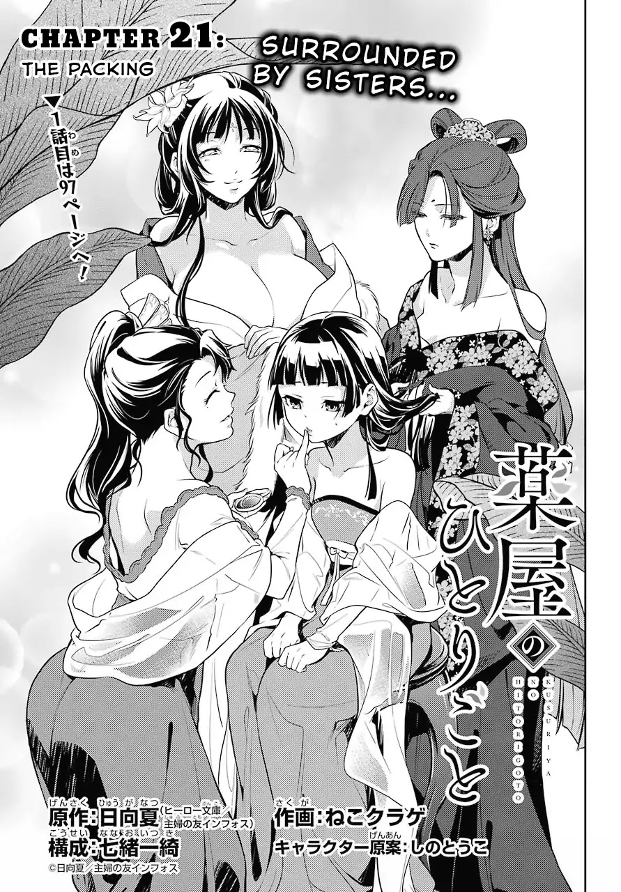 Kusuriya no Hitorigoto Chapter 21 page 1 - Chapter 21: The Packing