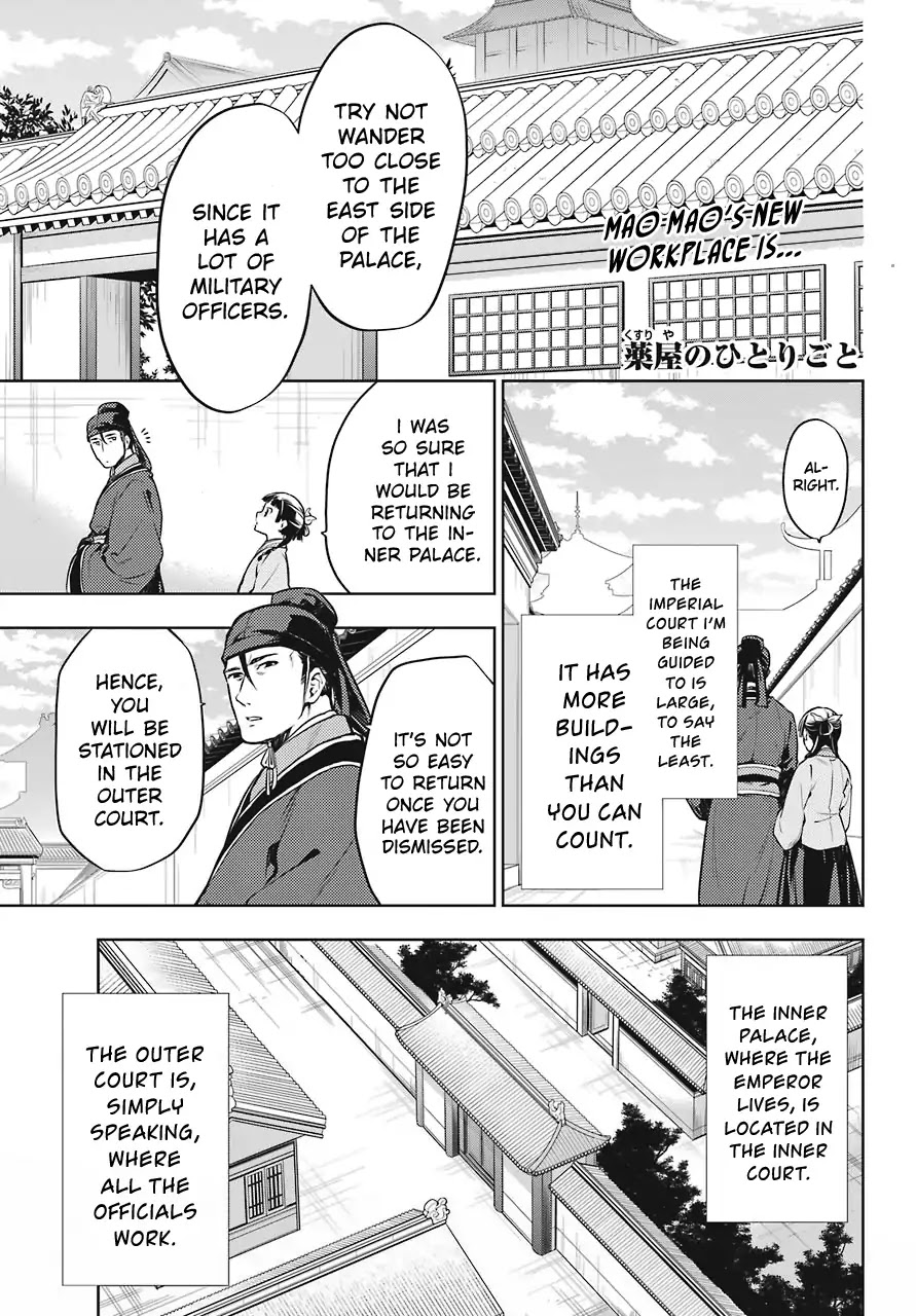 Kusuriya no Hitorigoto Chapter 22 page 1 - Chapter 22: Outer Court Duty