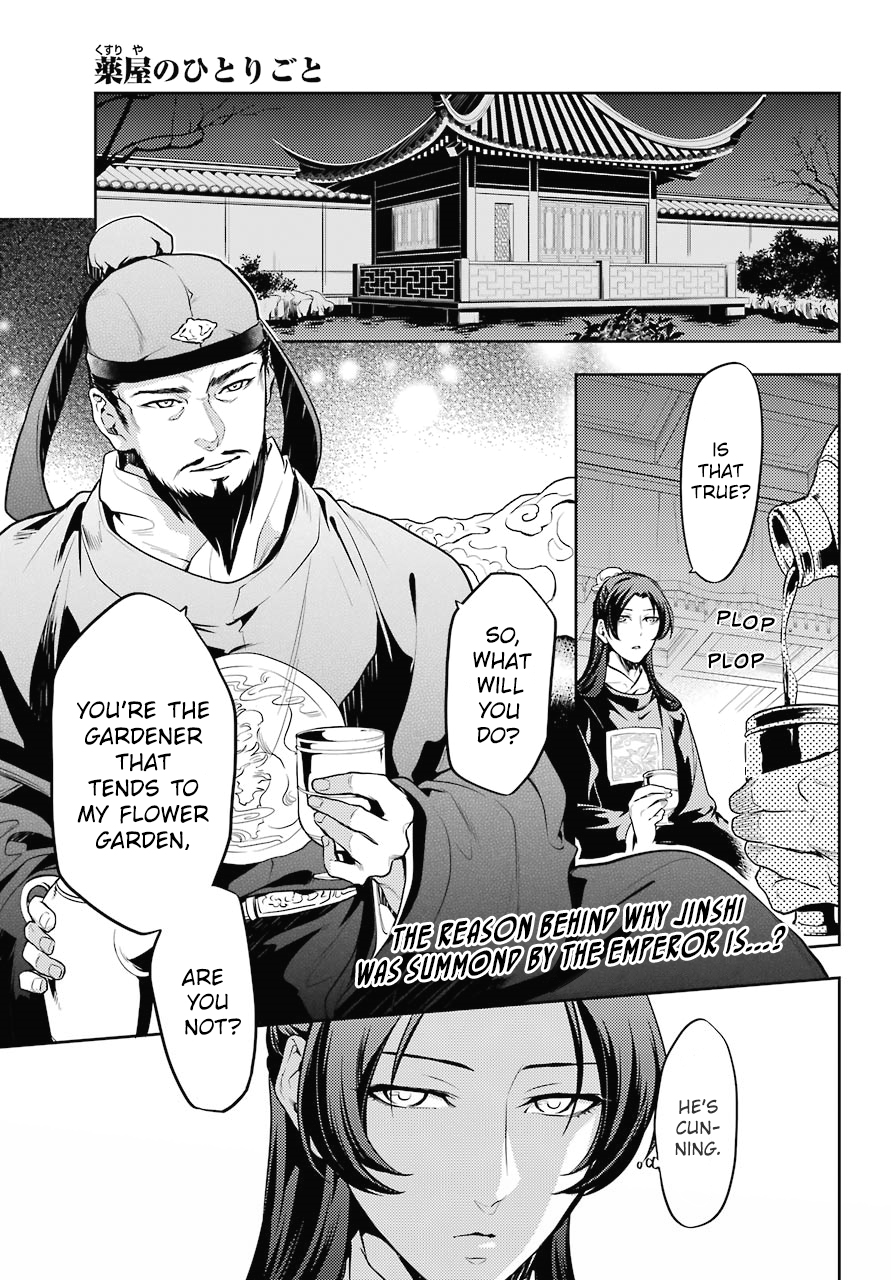 Kusuriya no Hitorigoto Chapter 24 page 1 - Chapter 24: A Smoker's Pipe