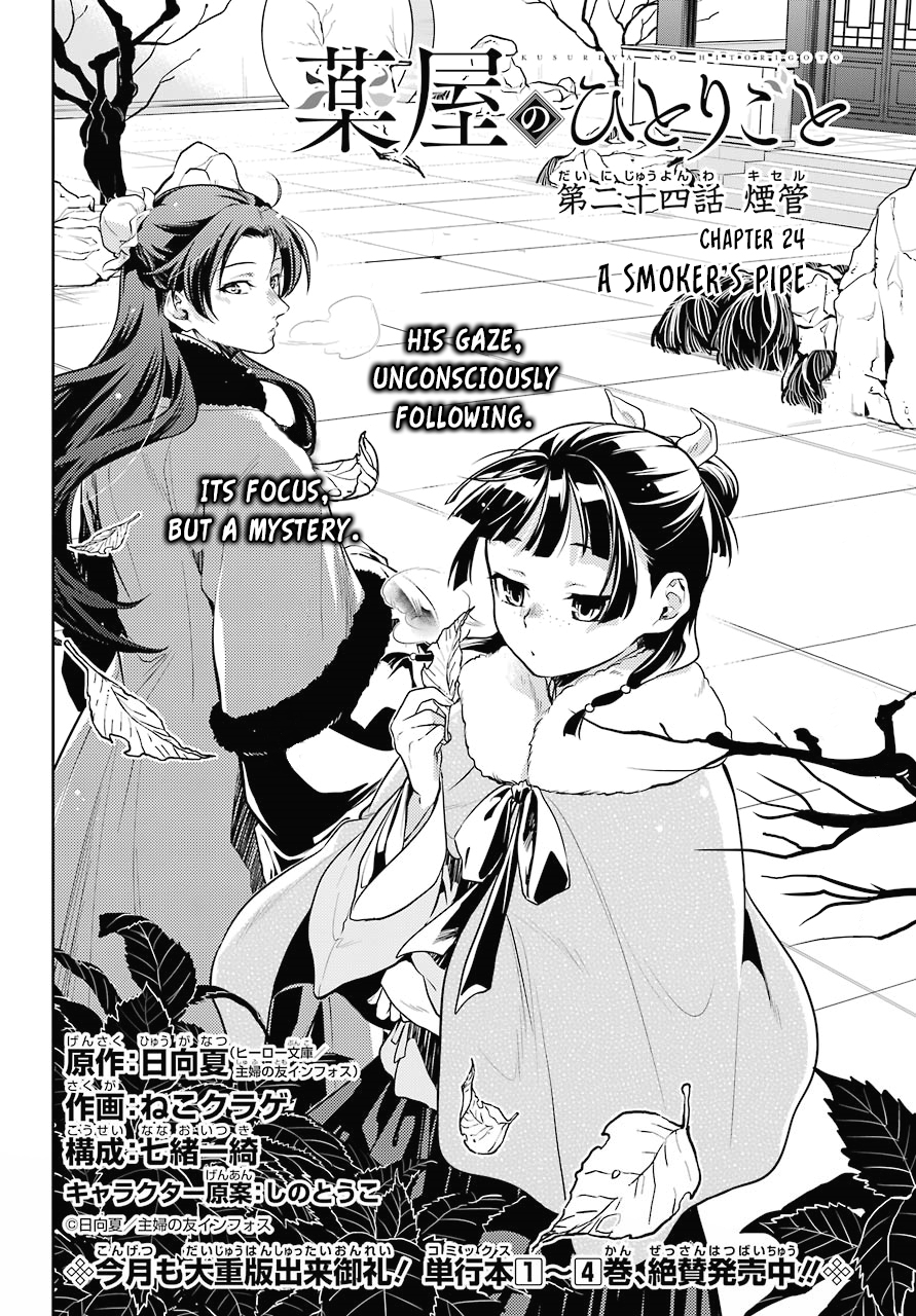 Kusuriya no Hitorigoto Chapter 24 page 4 - Chapter 24: A Smoker's Pipe
