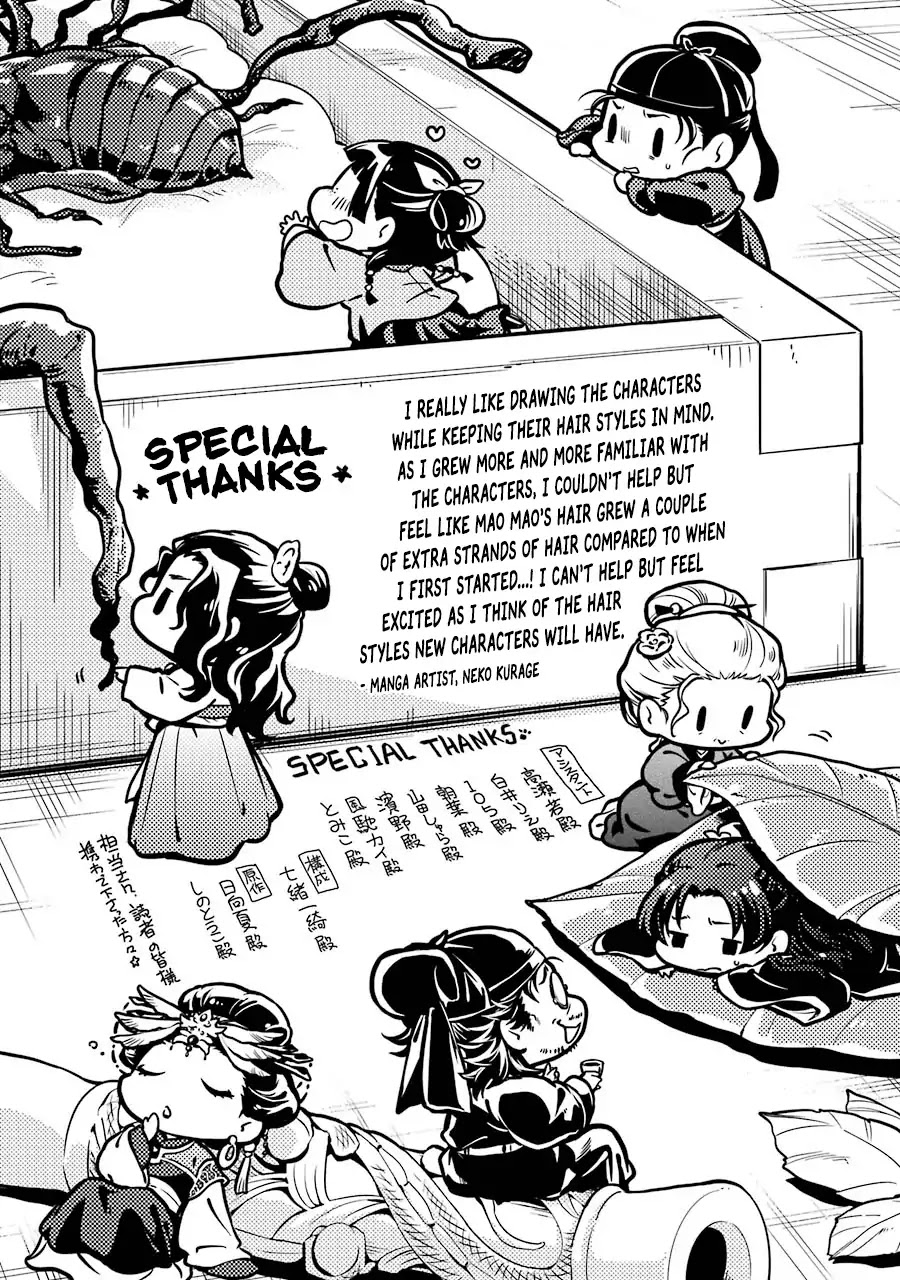 Kusuriya no Hitorigoto Chapter 26.5 page 2 - Chapter 26.5: Omake