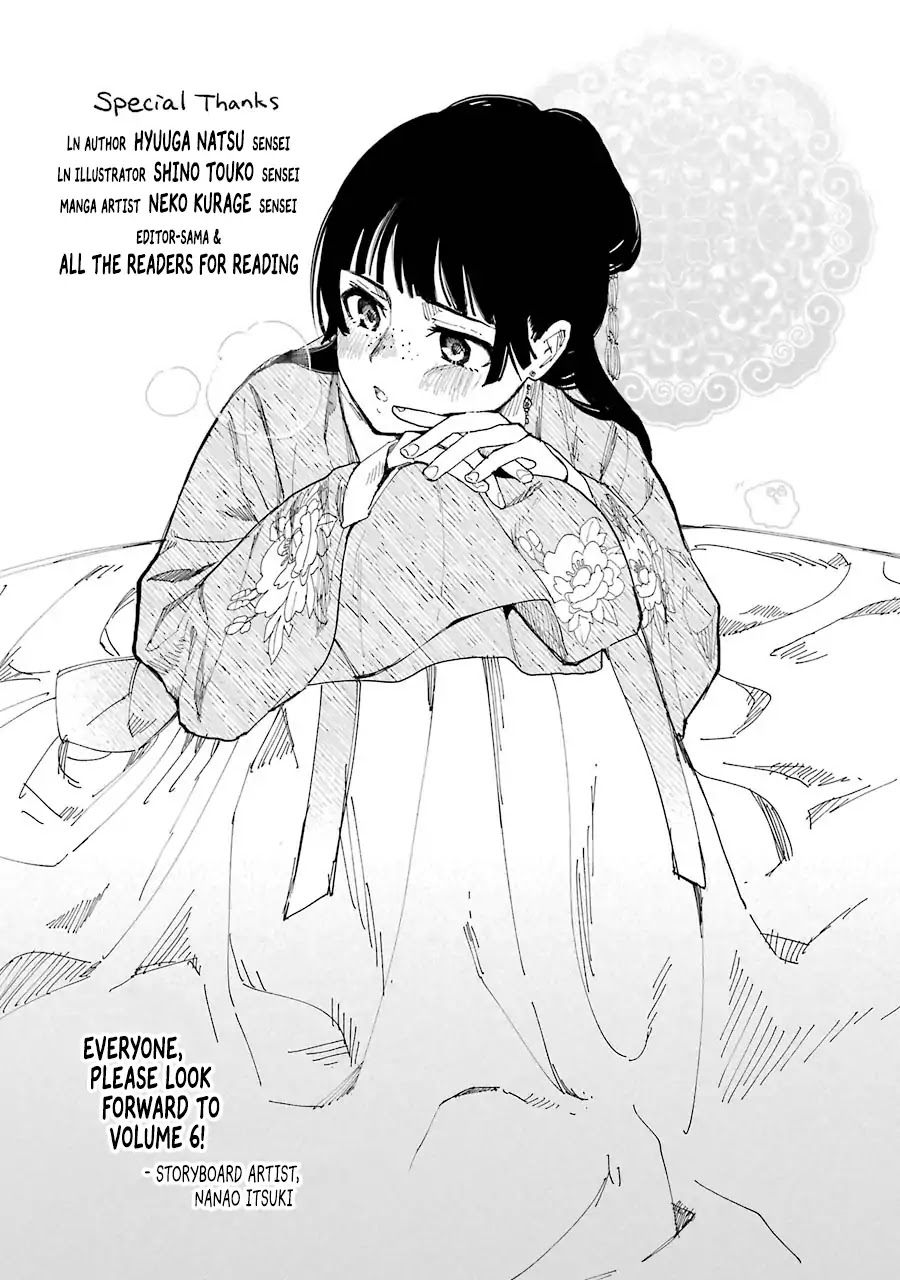Kusuriya no Hitorigoto Chapter 26.5 page 3 - Chapter 26.5: Omake
