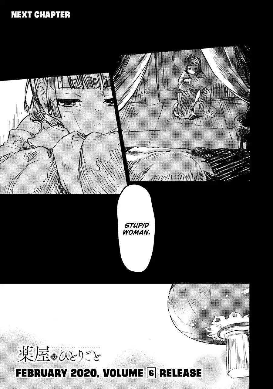 Kusuriya no Hitorigoto Chapter 26.5 page 5 - Chapter 26.5: Omake