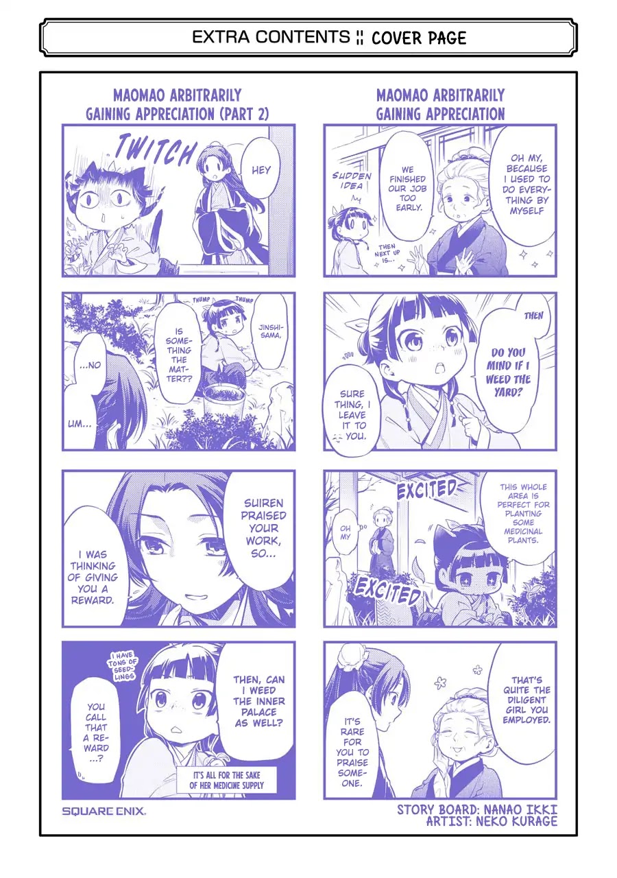 Kusuriya no Hitorigoto Chapter 26.5 page 6 - Chapter 26.5: Omake