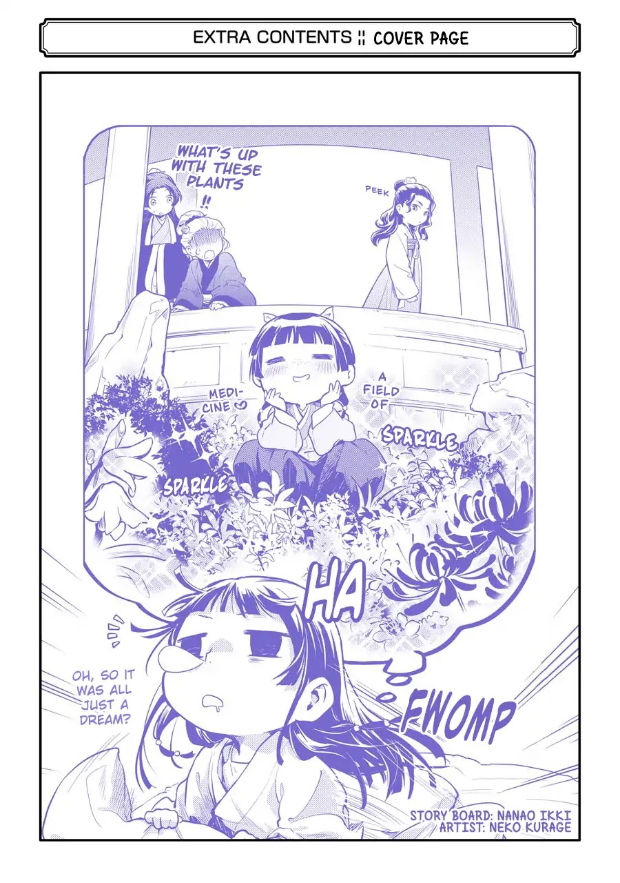Kusuriya no Hitorigoto Chapter 26.5 page 7 - Chapter 26.5: Omake