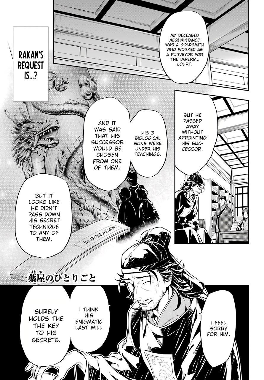 Kusuriya no Hitorigoto Chapter 26 page 1 - Chapter 26: The Lead