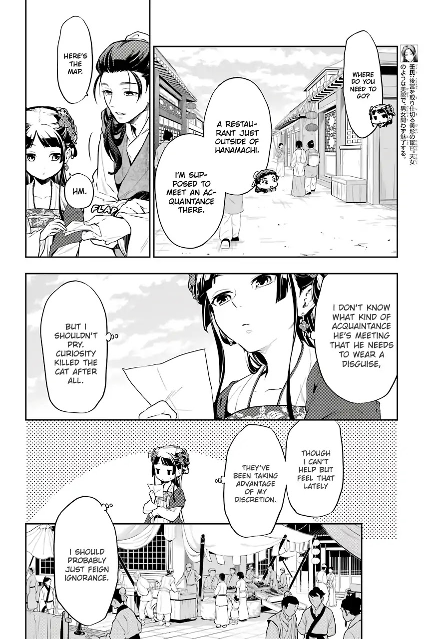 Kusuriya no Hitorigoto Chapter 28 page 12 - Chapter 28: A Stroll Through The City