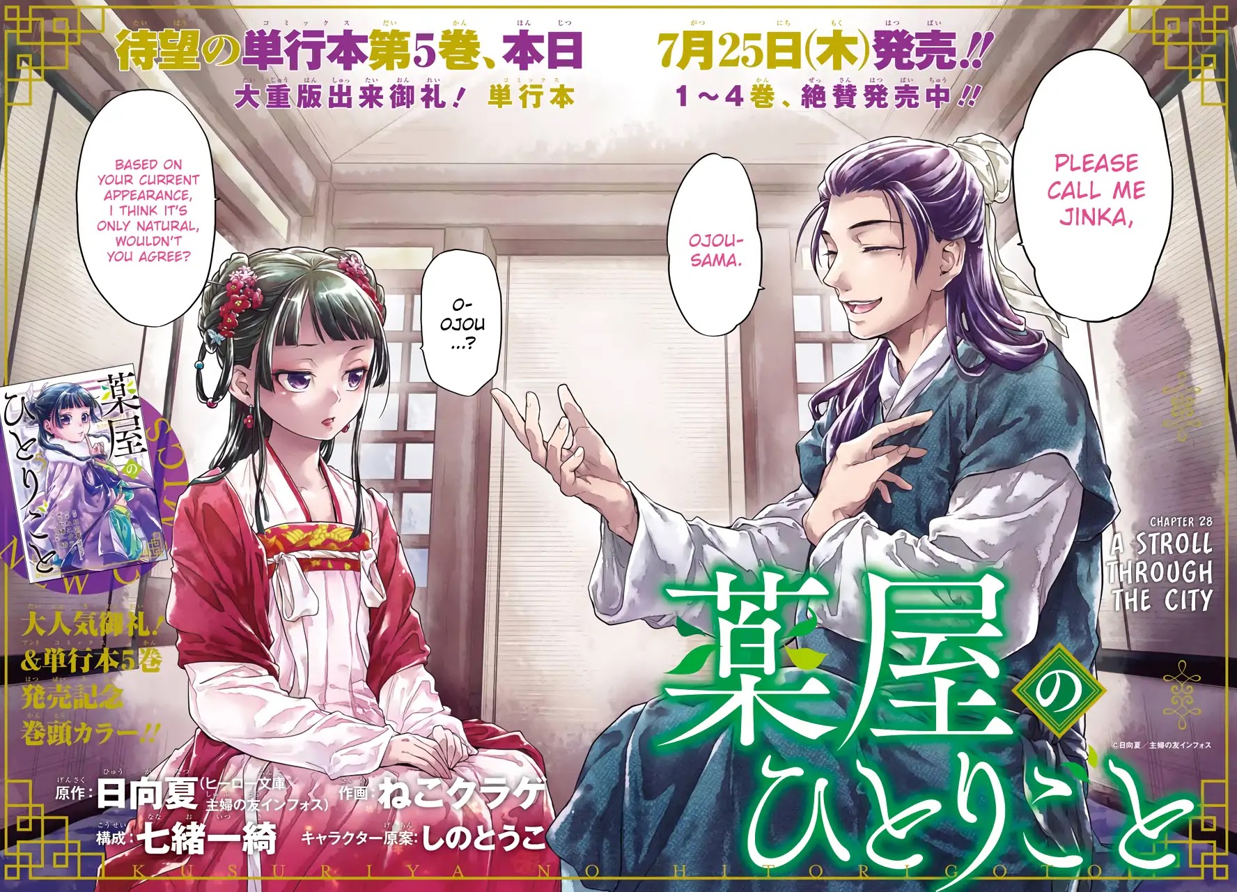 Kusuriya no Hitorigoto Chapter 28 page 9 - Chapter 28: A Stroll Through The City