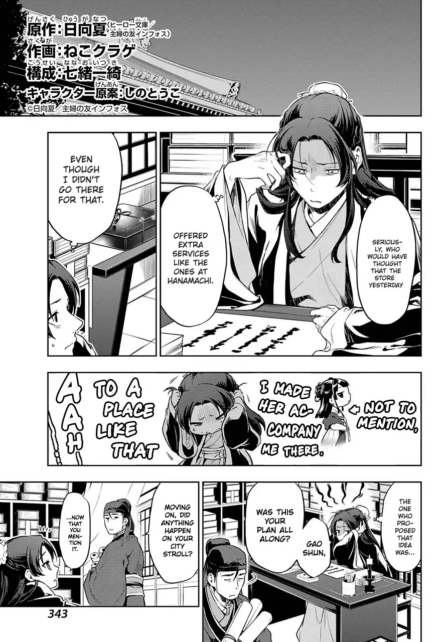 Kusuriya no Hitorigoto Chapter 29.2 page 6 - Chapter 29.2: Syphilis (Part 2)