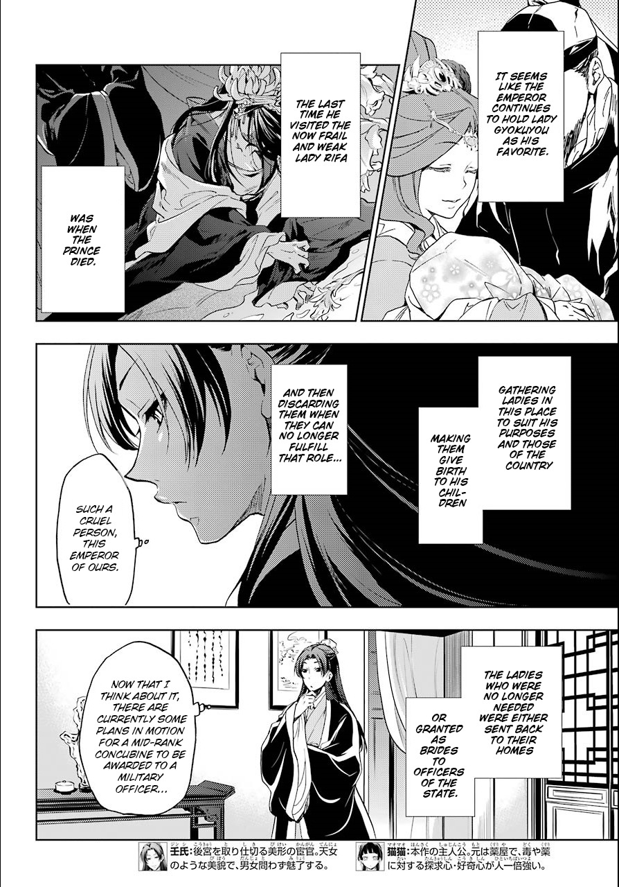 Kusuriya no Hitorigoto Chapter 3 page 4 - Chapter 3: The Imperial Court's Nymph