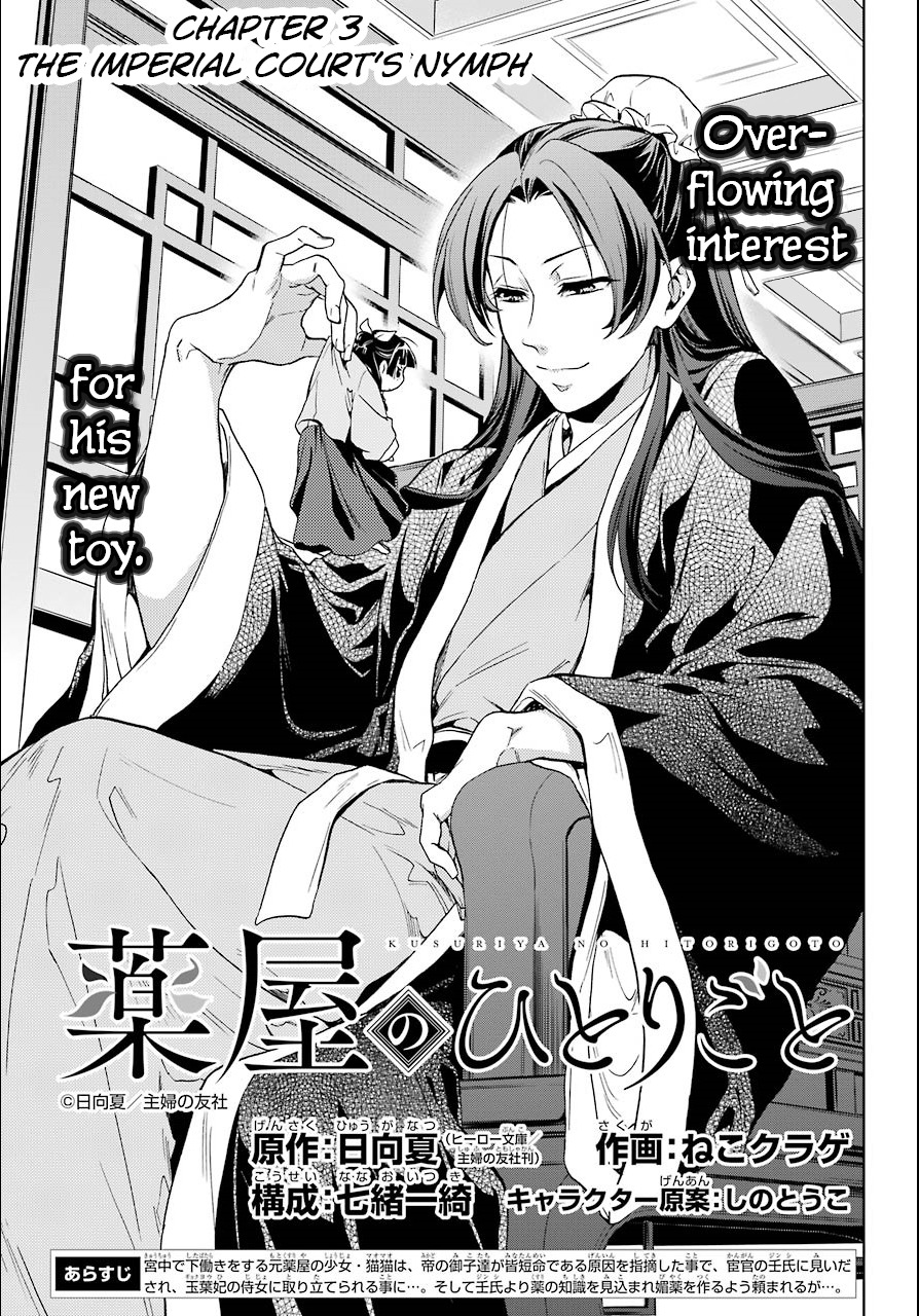Kusuriya no Hitorigoto Chapter 3 page 7 - Chapter 3: The Imperial Court's Nymph