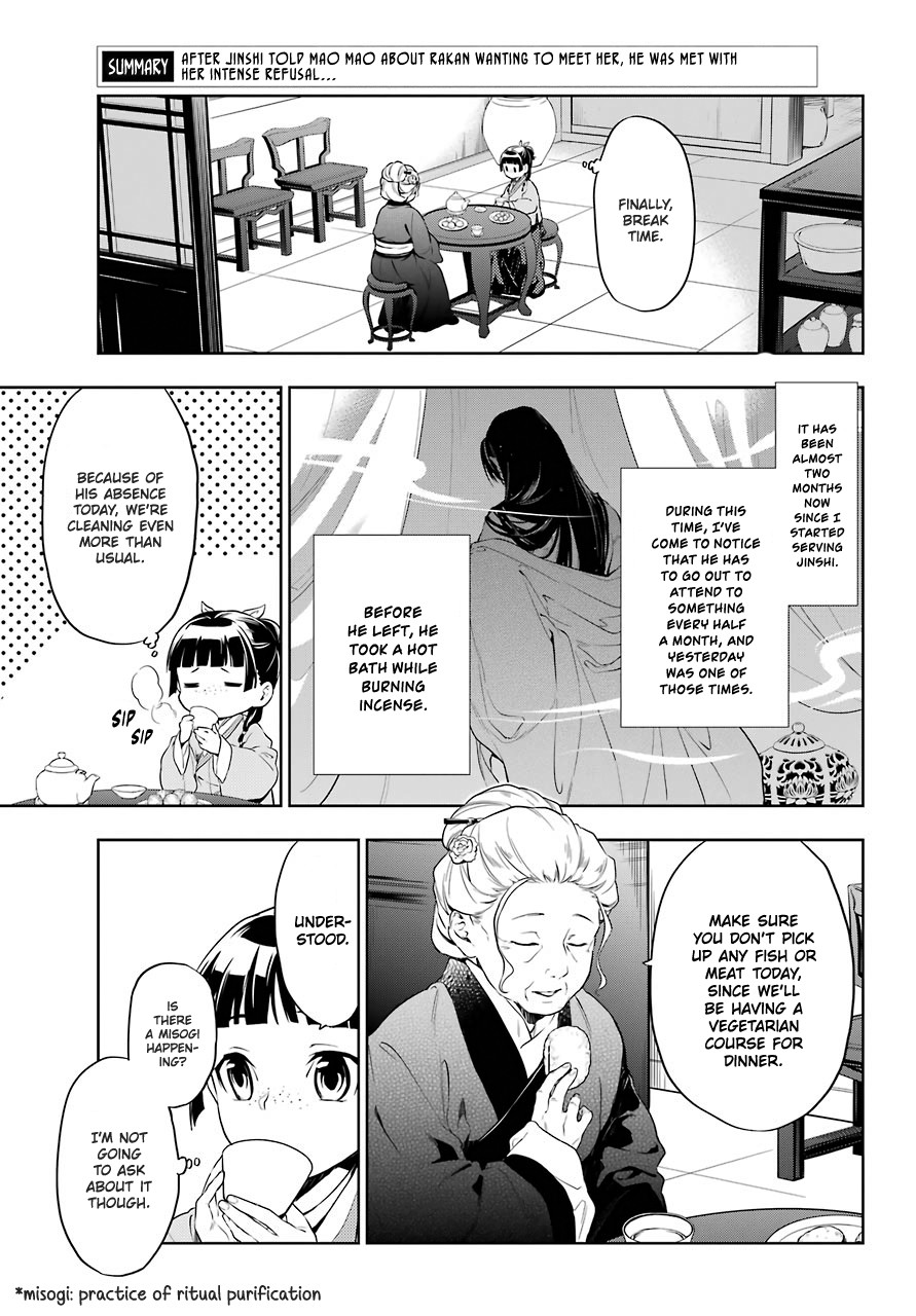 Kusuriya no Hitorigoto Chapter 30 page 3 - Chapter 30: Sui Rei