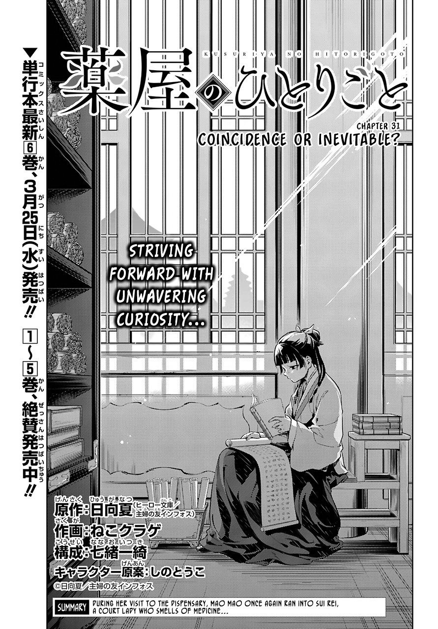 Kusuriya no Hitorigoto Chapter 31 page 1 - Chapter 31: Coincidence or Inevitable