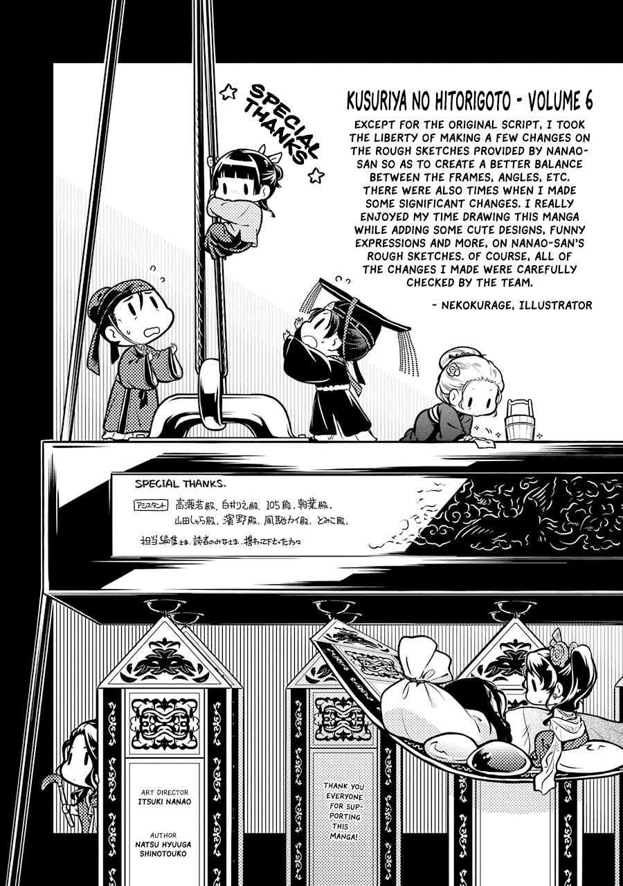Kusuriya no Hitorigoto Chapter 32.5 page 1 - Chapter 32.5: Extras