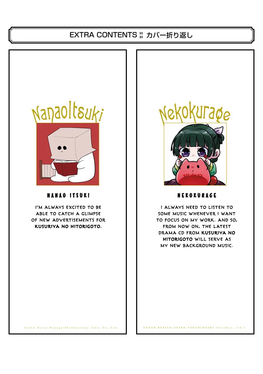 Kusuriya no Hitorigoto Chapter 32.5 page 6 - Chapter 32.5: Extras