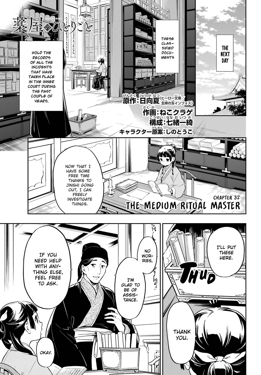 Kusuriya no Hitorigoto Chapter 32 page 3 - Chapter 32: The Medium Ritual Master