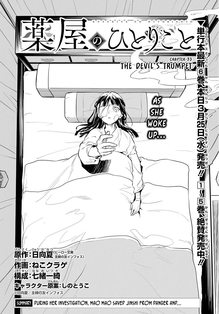 Kusuriya no Hitorigoto Chapter 33 page 1 - Chapter 33: The Devil's Trumpet
