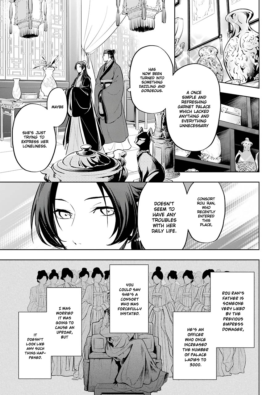 Kusuriya no Hitorigoto Chapter 34 page 13 - Chapter 34: Gao Shun