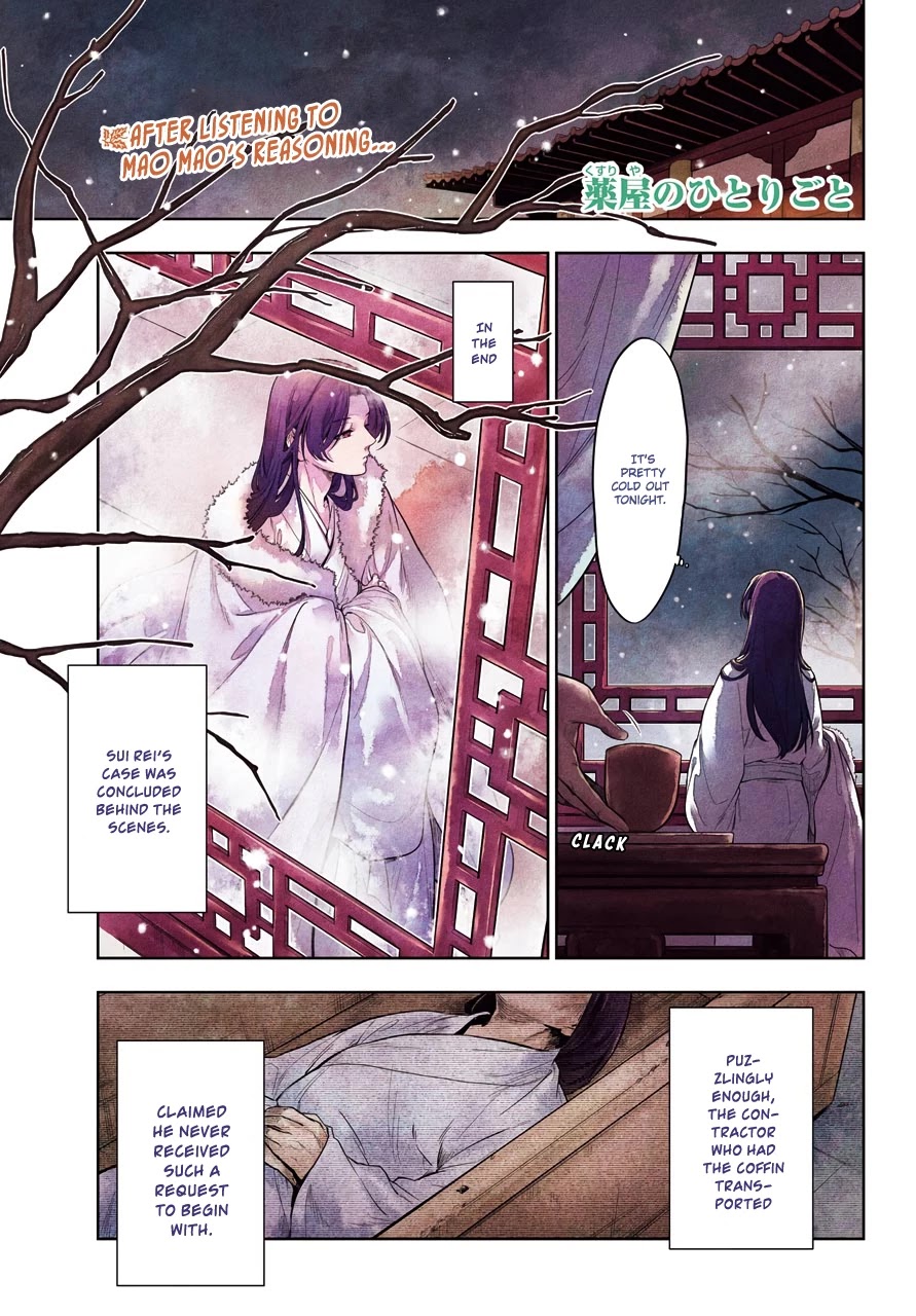 Kusuriya no Hitorigoto Chapter 34 page 2 - Chapter 34: Gao Shun