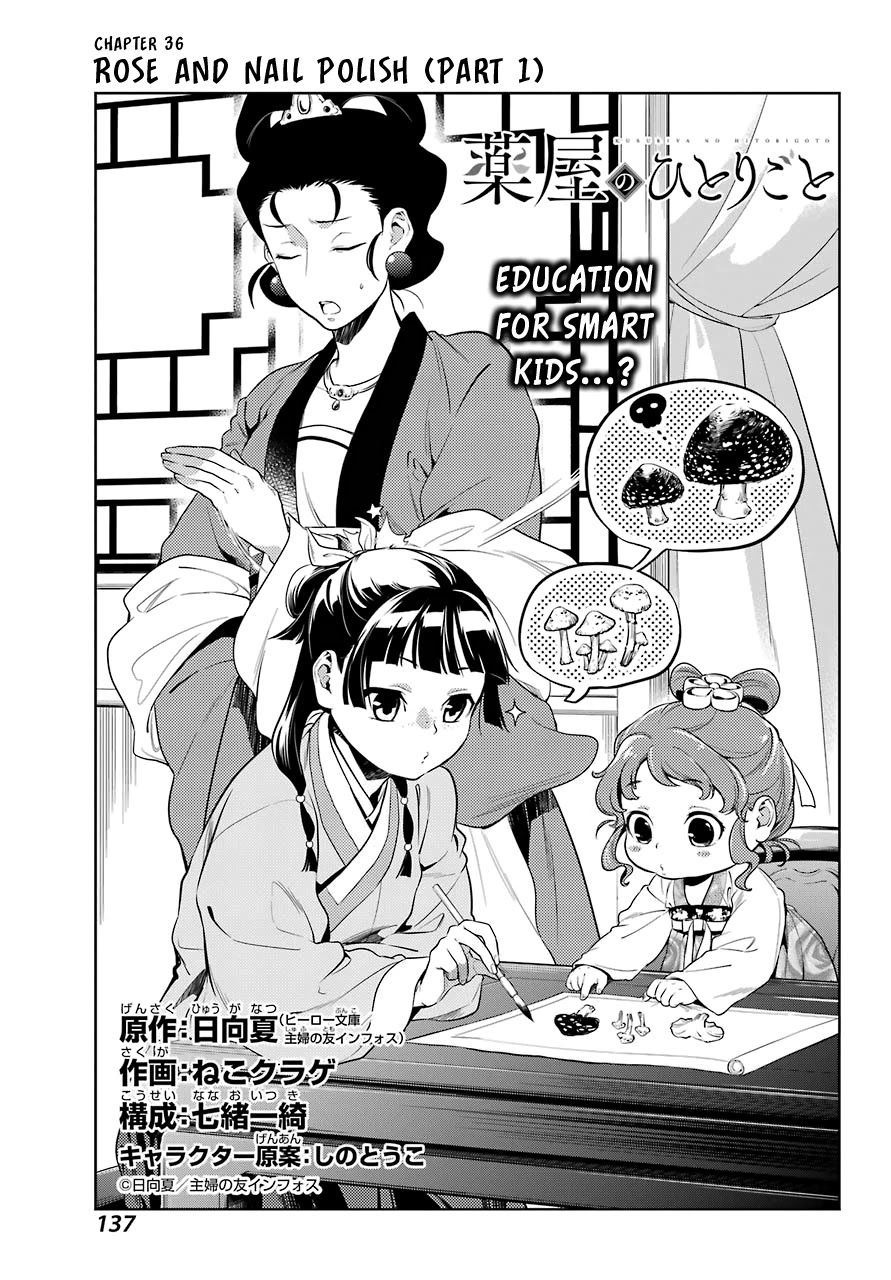 Kusuriya no Hitorigoto Chapter 36.1 page 7 - Chapter 36.1: Rose and Nail Polish (Part 1)