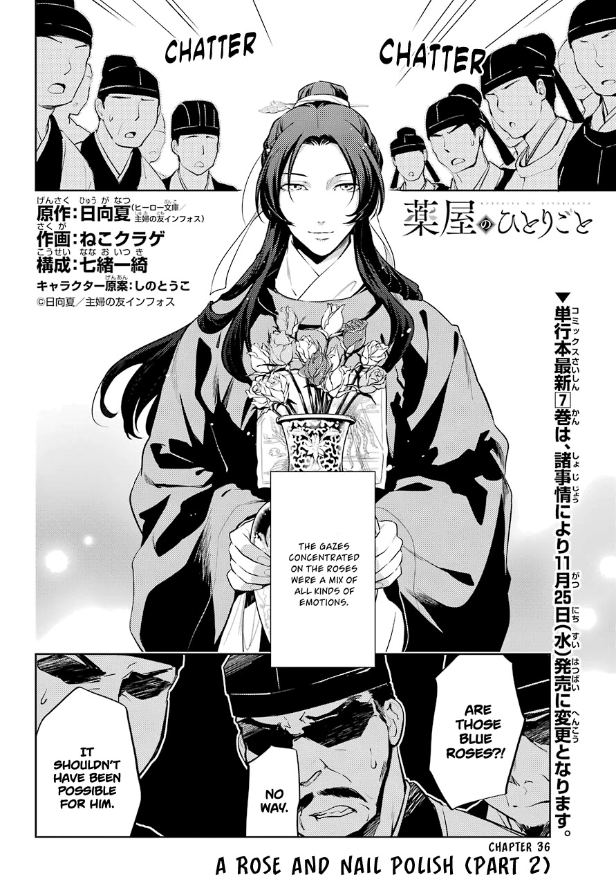 Kusuriya no Hitorigoto Chapter 36.2 page 1 - Chapter 36.2: A Rose and Nail Polish (Part 2)