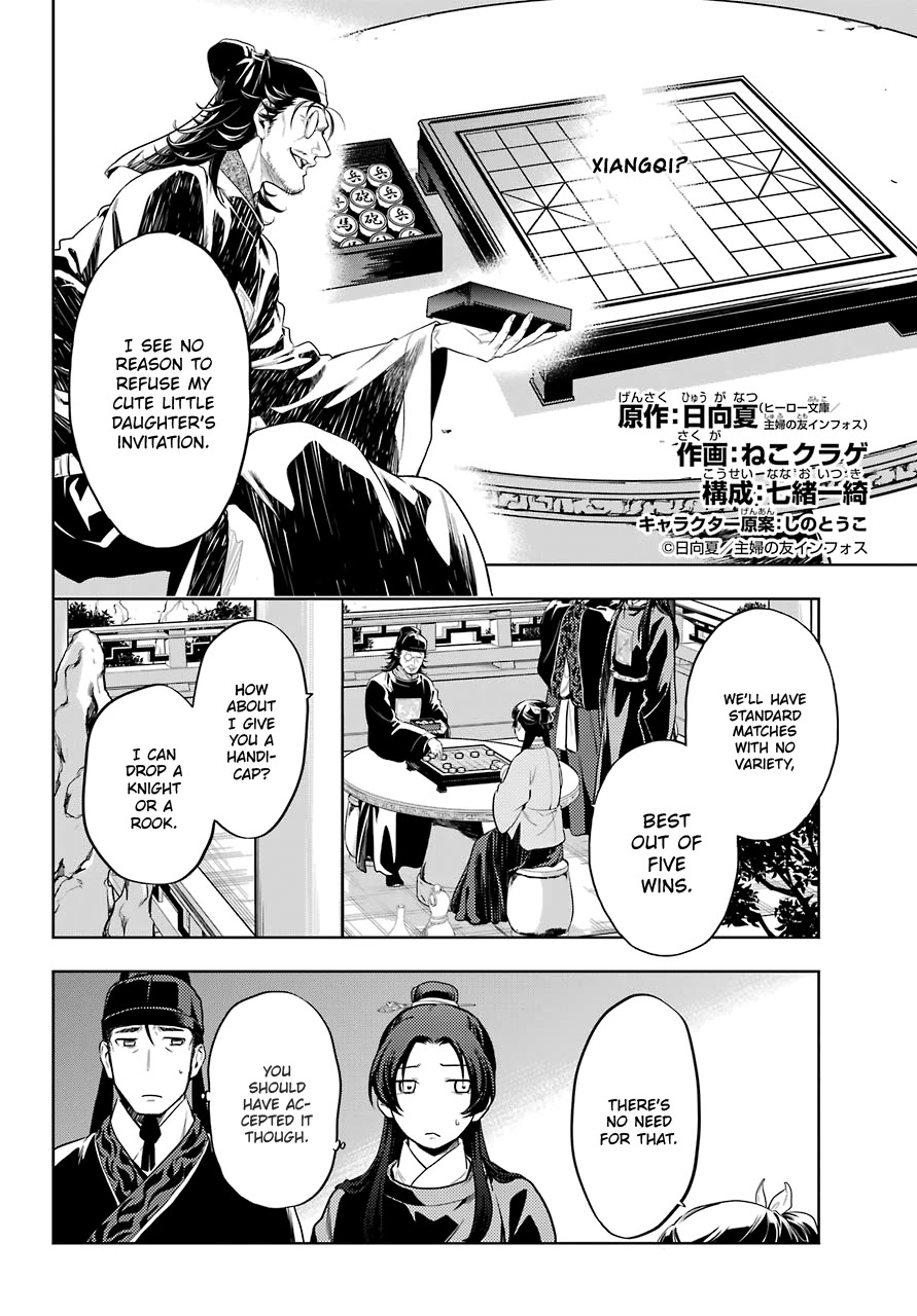 Kusuriya no Hitorigoto Chapter 36.3 page 3 - Chapter 36.3: A Rose and Nail Polish (Part 3)