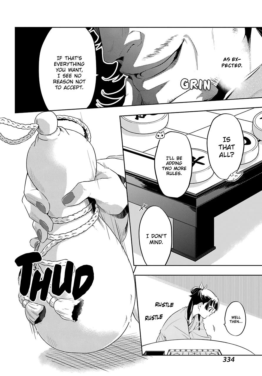 Kusuriya no Hitorigoto Chapter 36.3 page 7 - Chapter 36.3: A Rose and Nail Polish (Part 3)