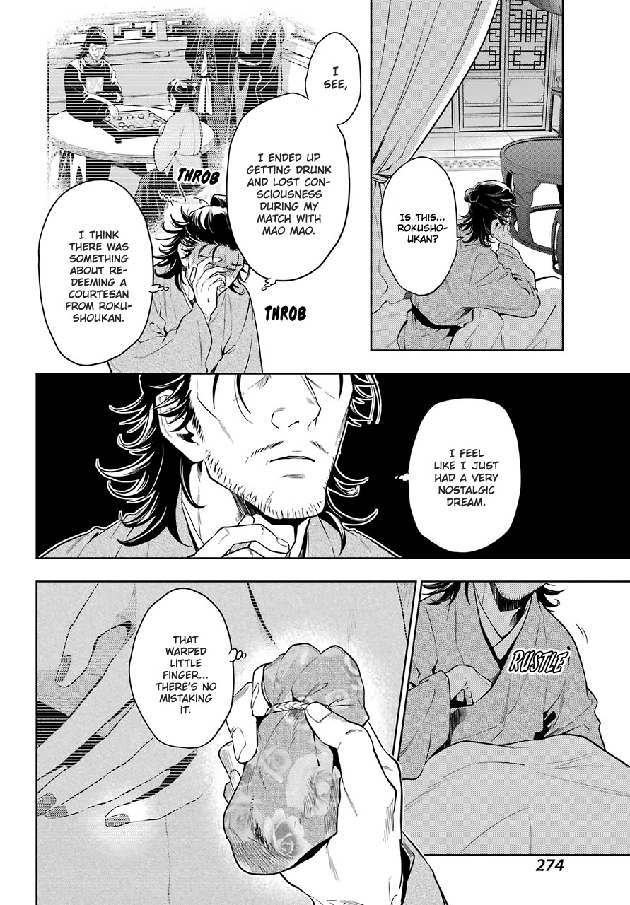 Kusuriya no Hitorigoto Chapter 38 page 4 - Chapter 38: Balsam and Wood Sorrel (Part 2)