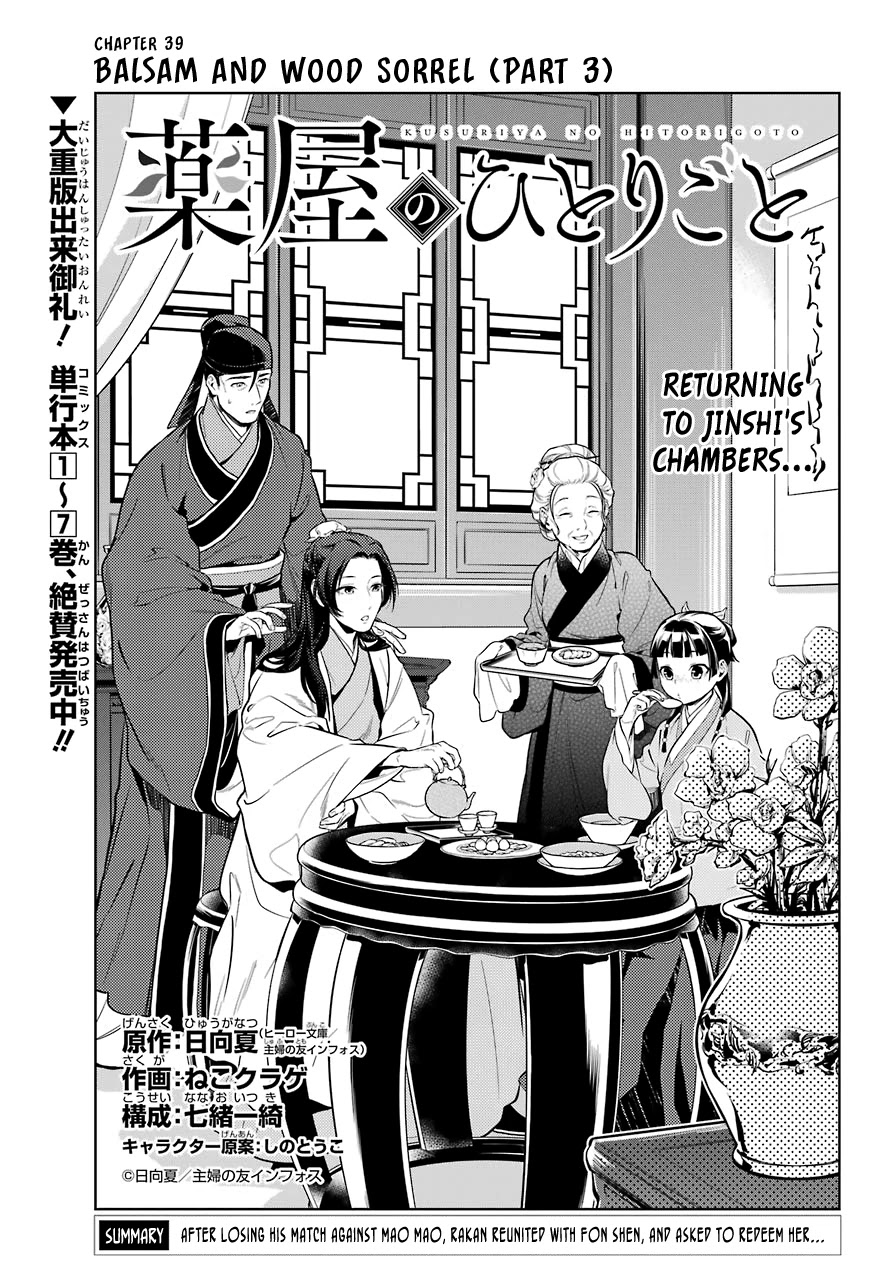 Kusuriya no Hitorigoto Chapter 39 page 5 - Chapter 39: Balsam and Wood Sorrel (Part 3)