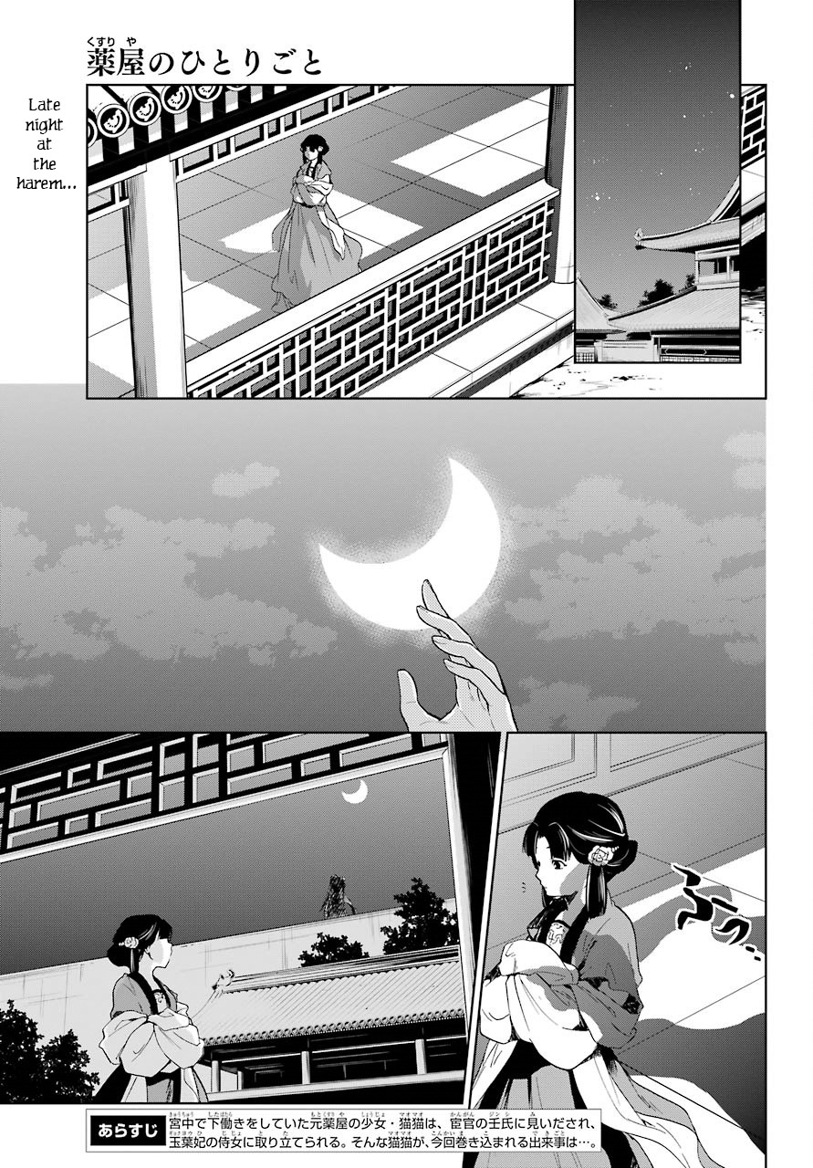 Kusuriya no Hitorigoto Chapter 4 page 1 - Chapter 4: The Moonlight Specter