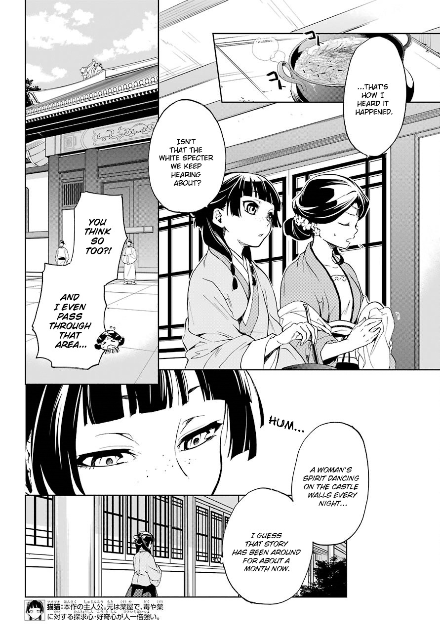 Kusuriya no Hitorigoto Chapter 4 page 4 - Chapter 4: The Moonlight Specter
