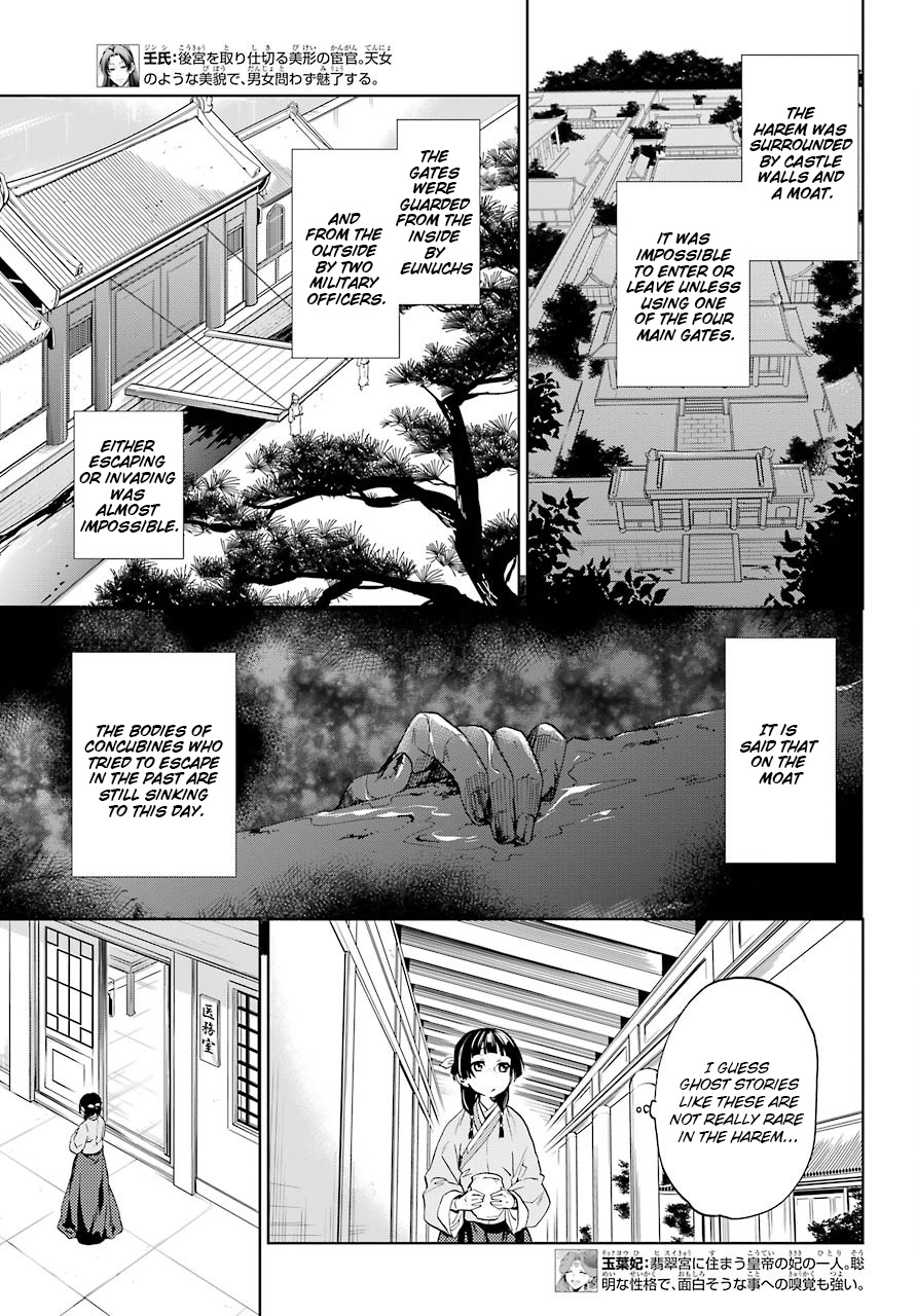 Kusuriya no Hitorigoto Chapter 4 page 5 - Chapter 4: The Moonlight Specter