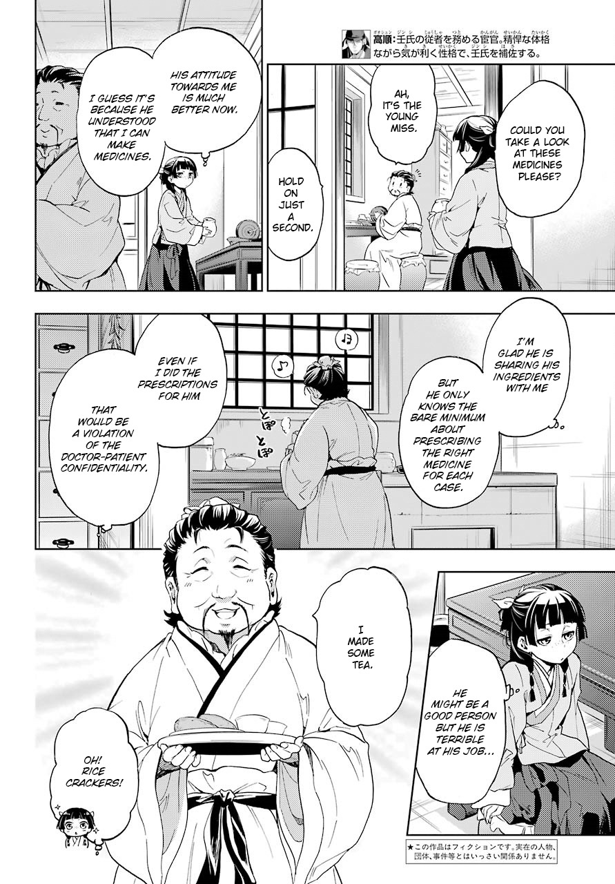 Kusuriya no Hitorigoto Chapter 4 page 6 - Chapter 4: The Moonlight Specter