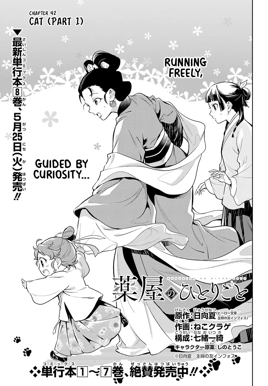 Kusuriya no Hitorigoto Chapter 42 page 5 - Chapter 42: Cat (Part 1)