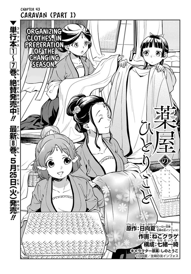 Kusuriya no Hitorigoto Chapter 43.1 page 1 - Chapter 43.1