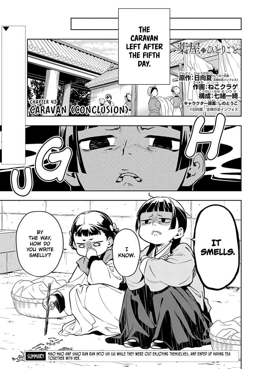 Kusuriya no Hitorigoto Chapter 43.2 page 1 - Chapter 43.2