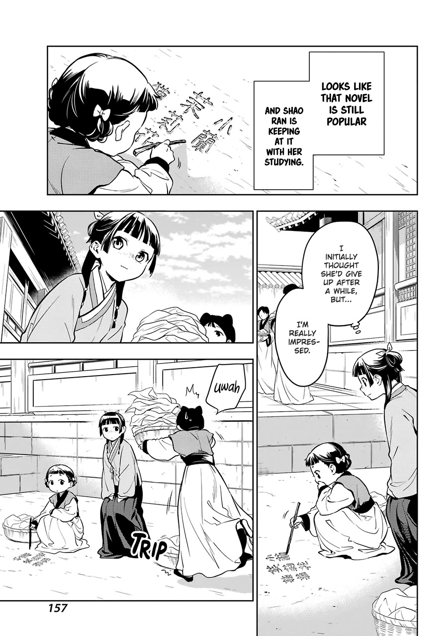Kusuriya no Hitorigoto Chapter 43.2 page 3 - Chapter 43.2