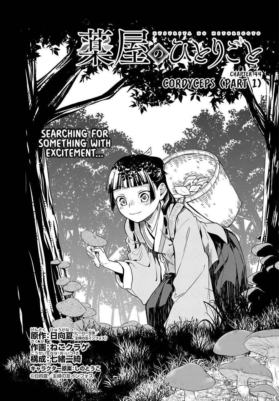 Kusuriya no Hitorigoto Chapter 44.1 page 1 - Chapter 44.1